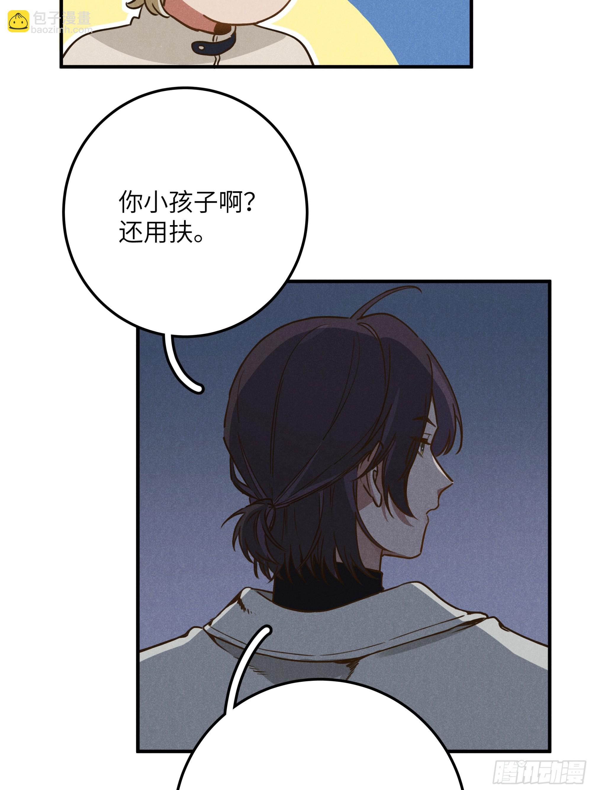 第五话 红线裤(1/2)-第6话