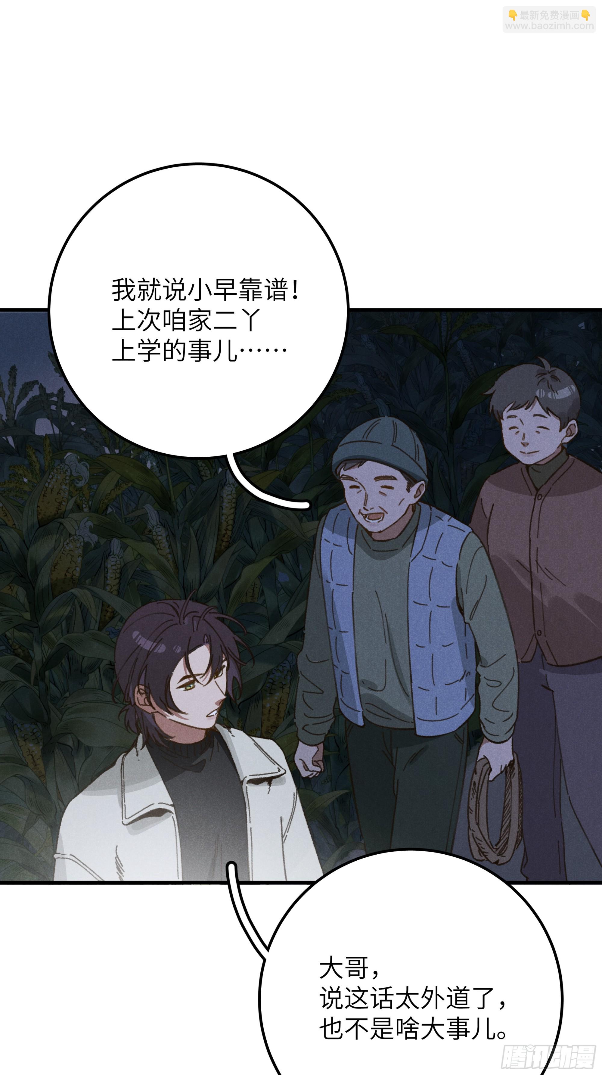 第五话 红线裤(1/2)-第6话