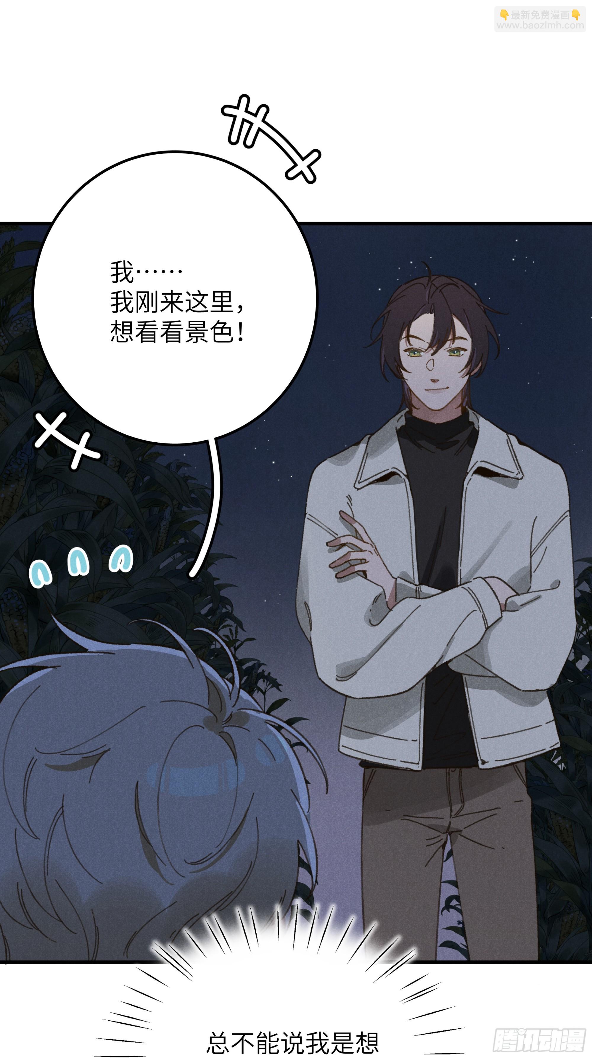 第五话 红线裤(1/2)-第6话