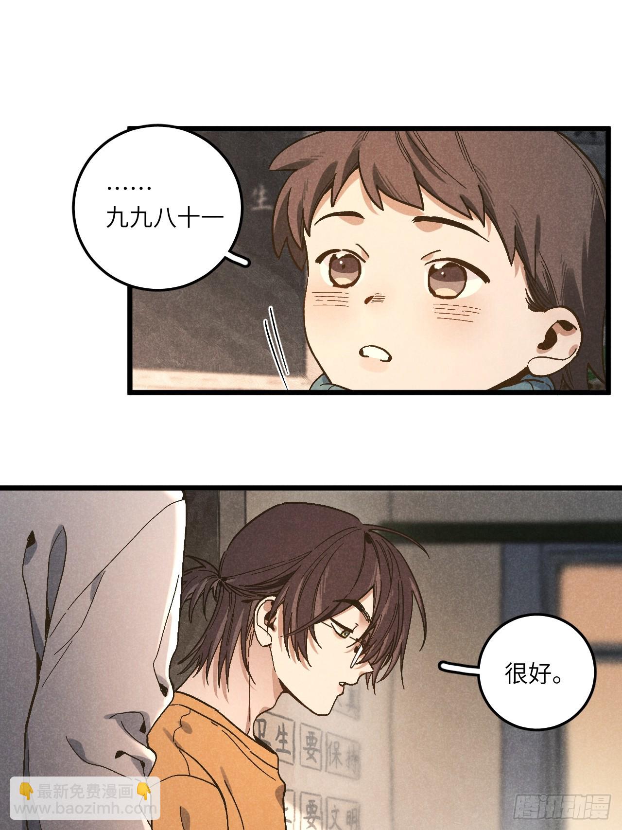 第五十六话 钓到了-第60话