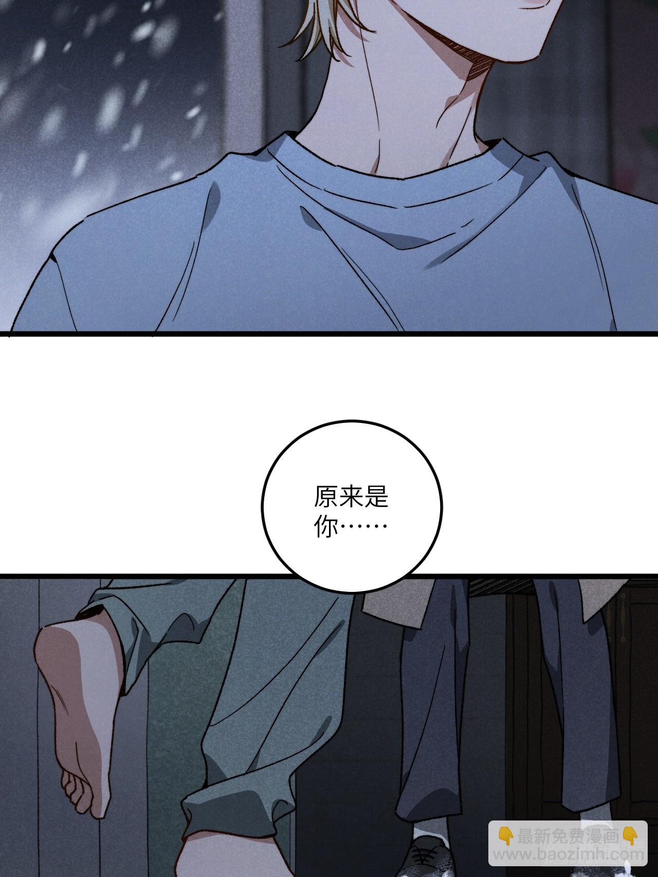 第六十话 是你(1/2)-第64话
