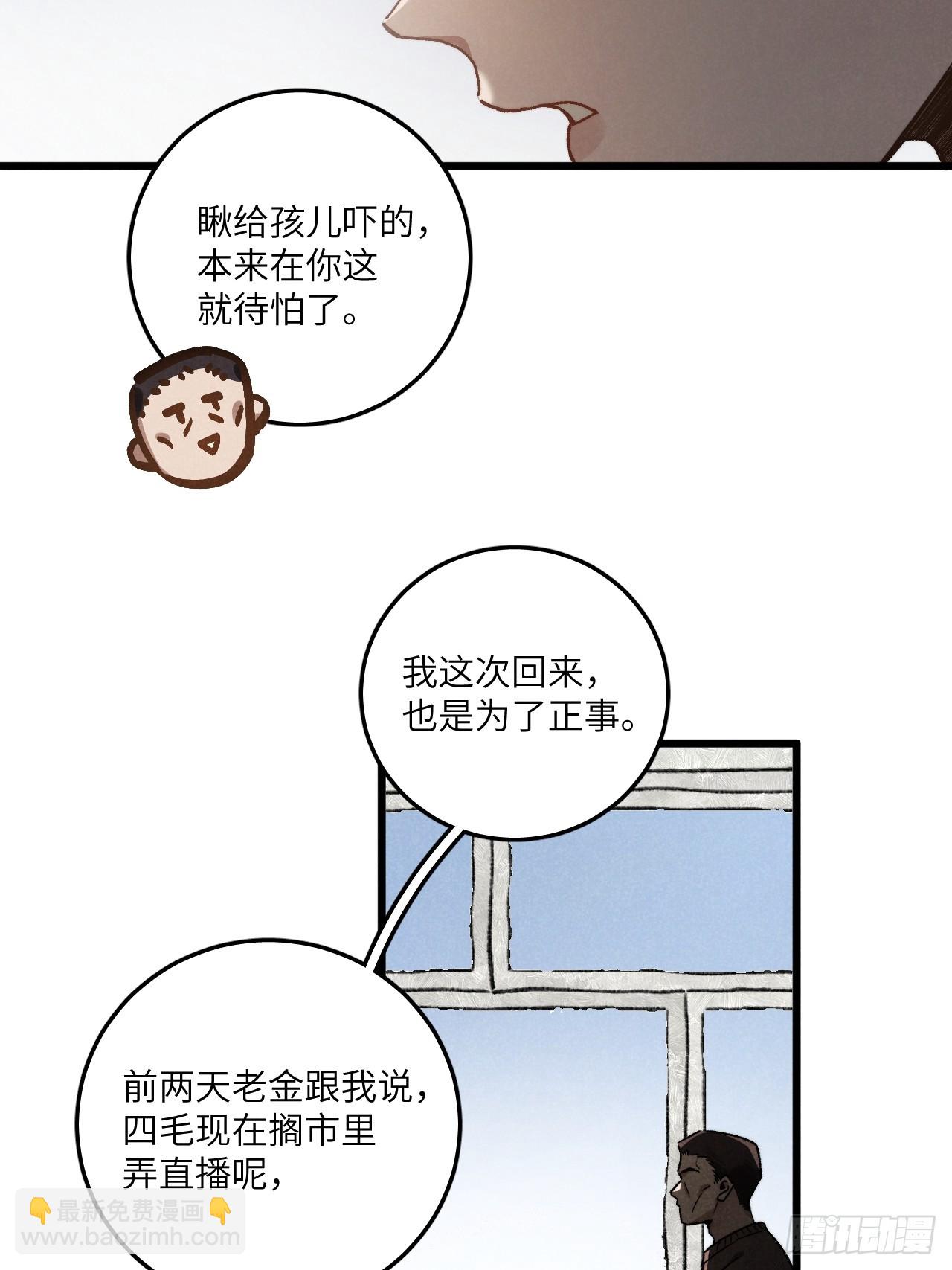 第六十二话 许愿(1/2)-第66话