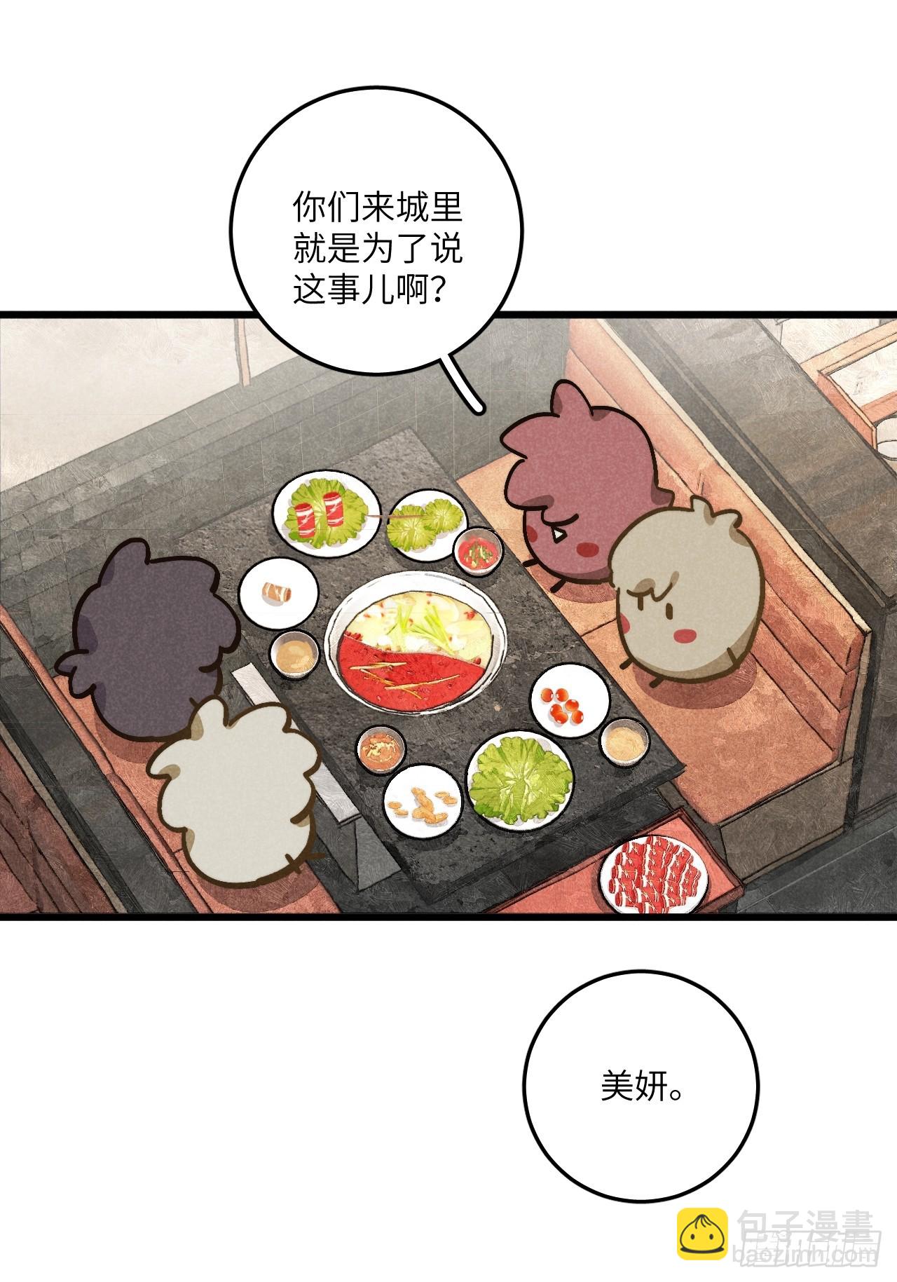 第六十二话 许愿(1/2)-第66话