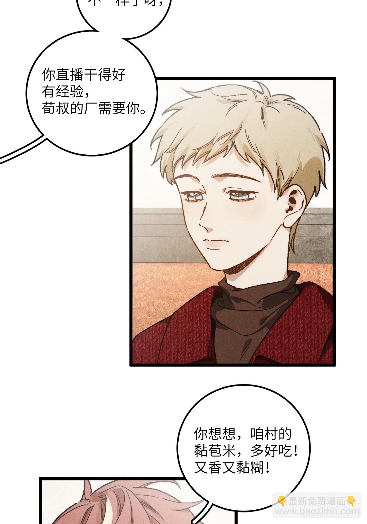 第六十二话 许愿(1/2)-第66话