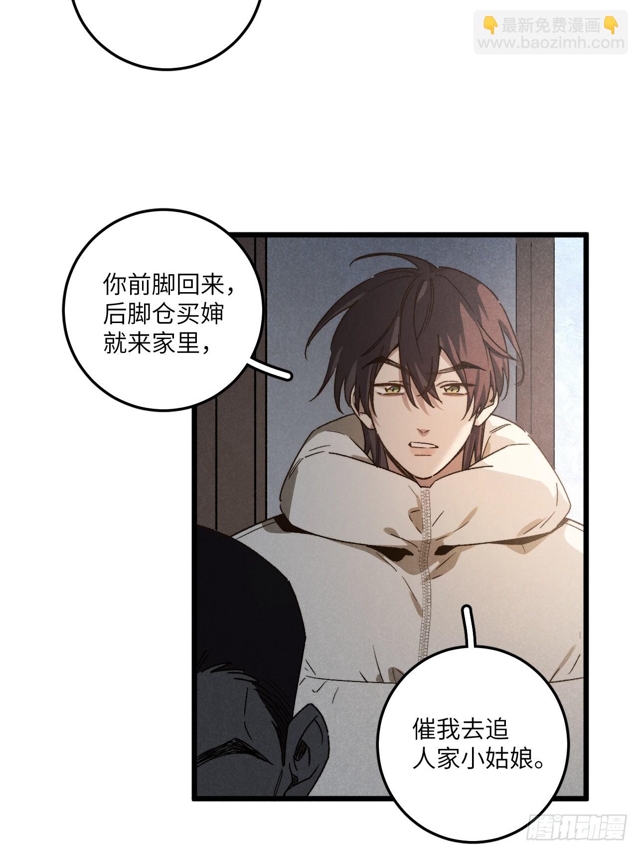 第六十三话 谈判-第68话