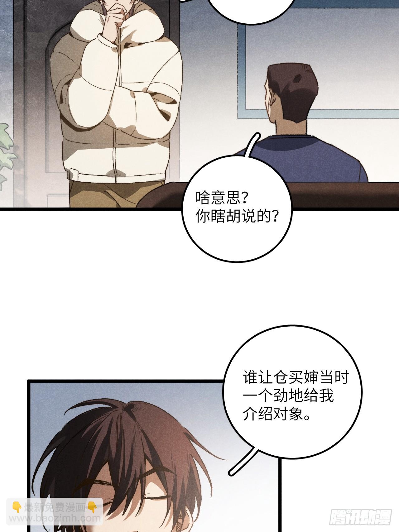 第六十三话 谈判-第68话