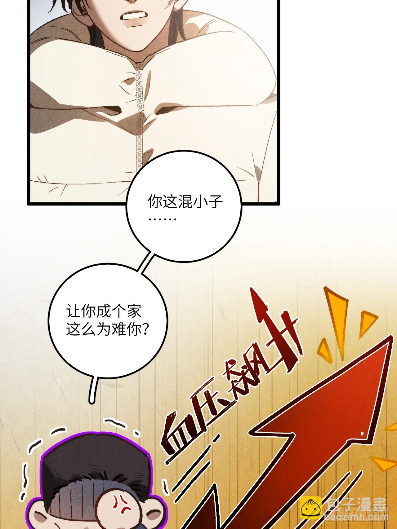 第六十三话 谈判-第68话