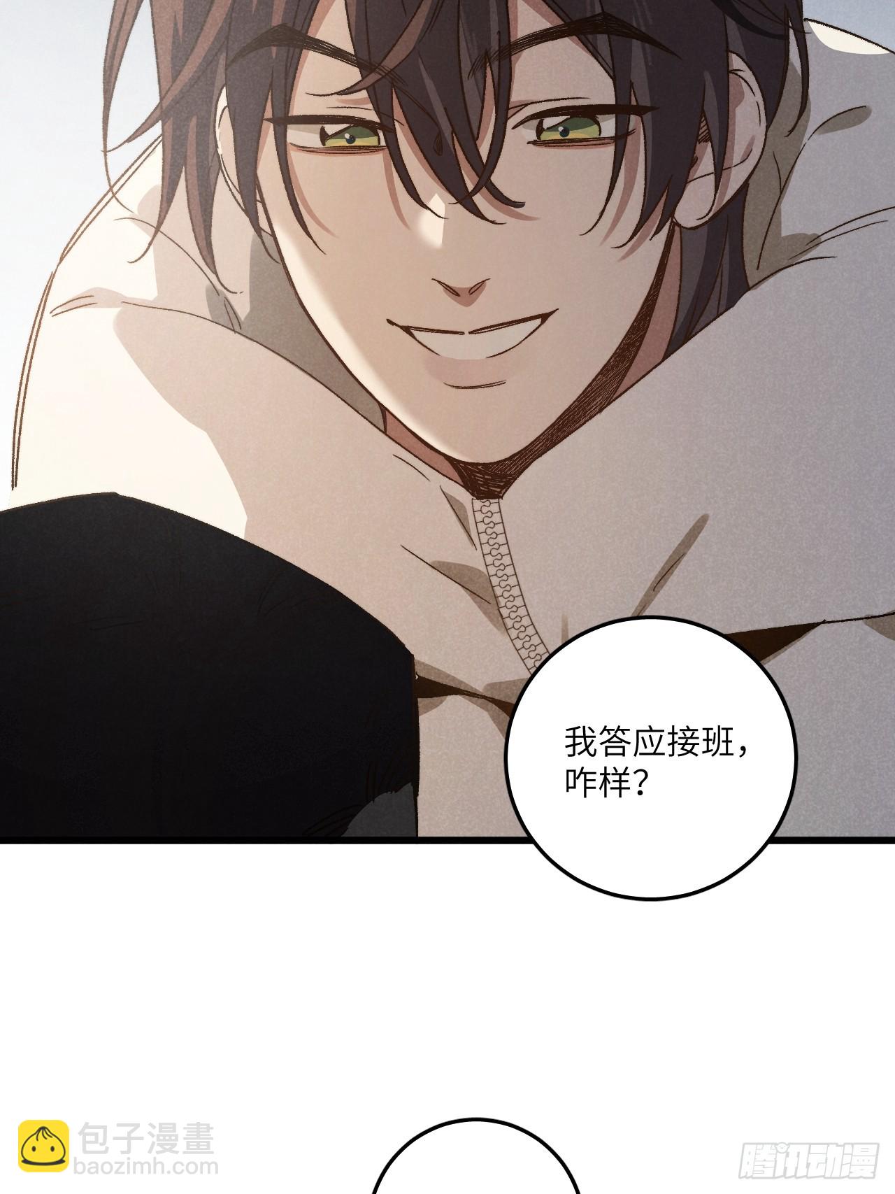 第六十三话 谈判-第68话