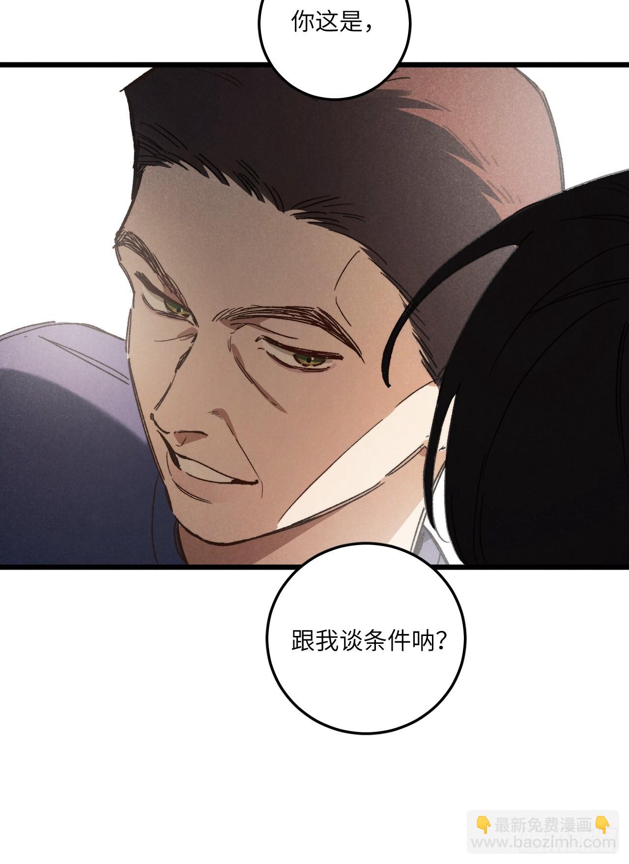 第六十三话 谈判-第68话