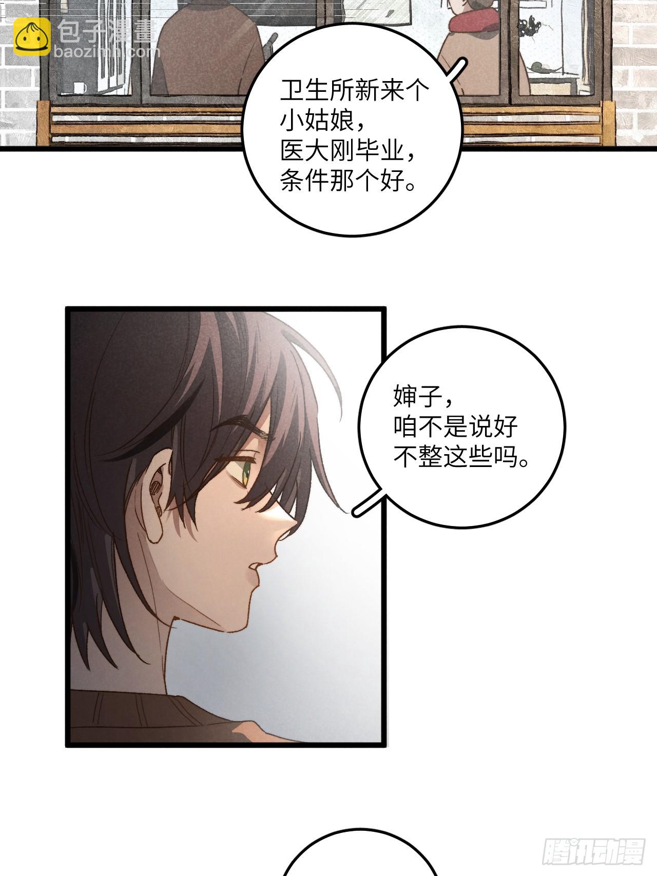 第六十三话 谈判-第68话