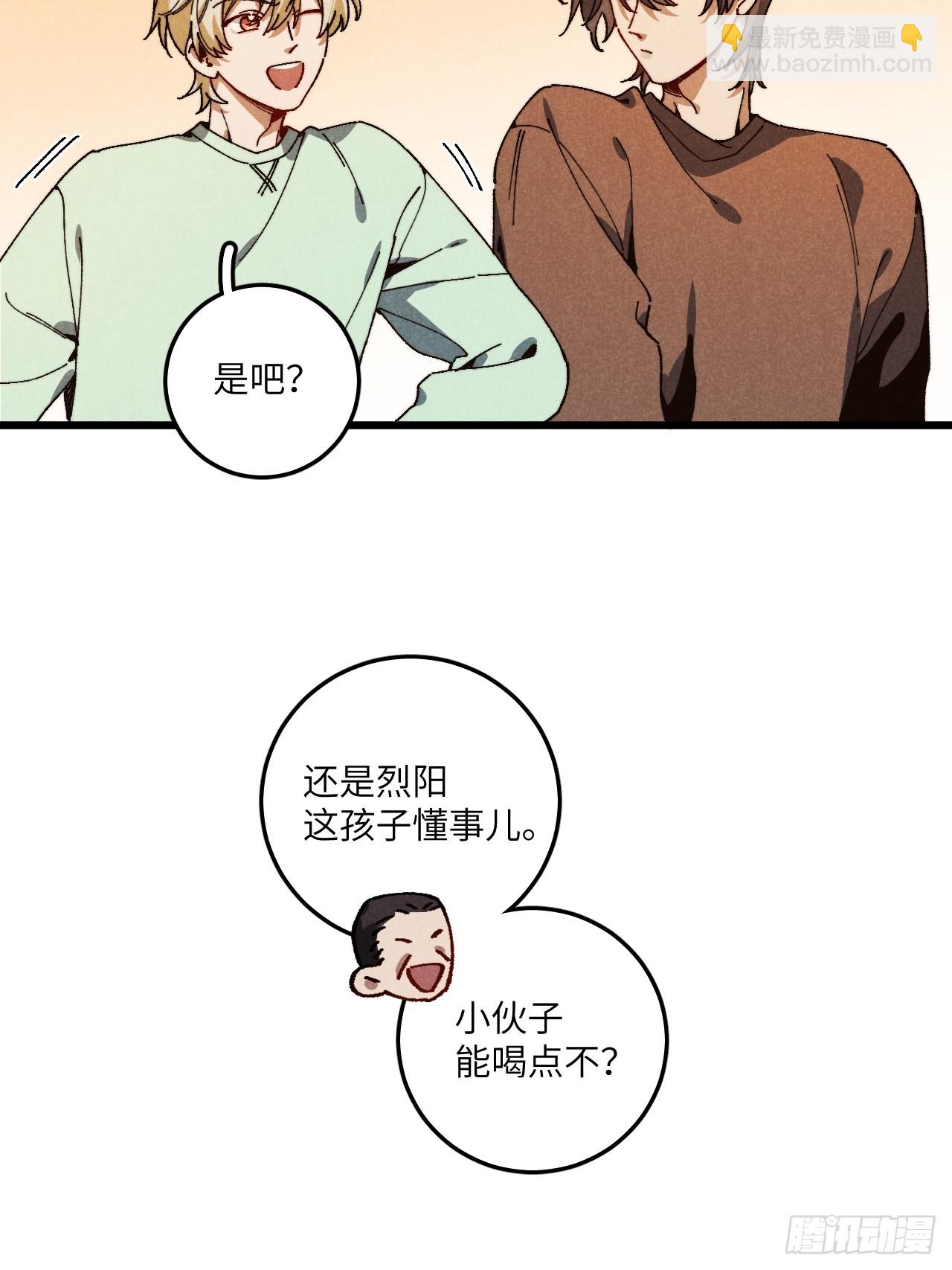 第六十五话 一颗薄荷糖(1/2)-第70话