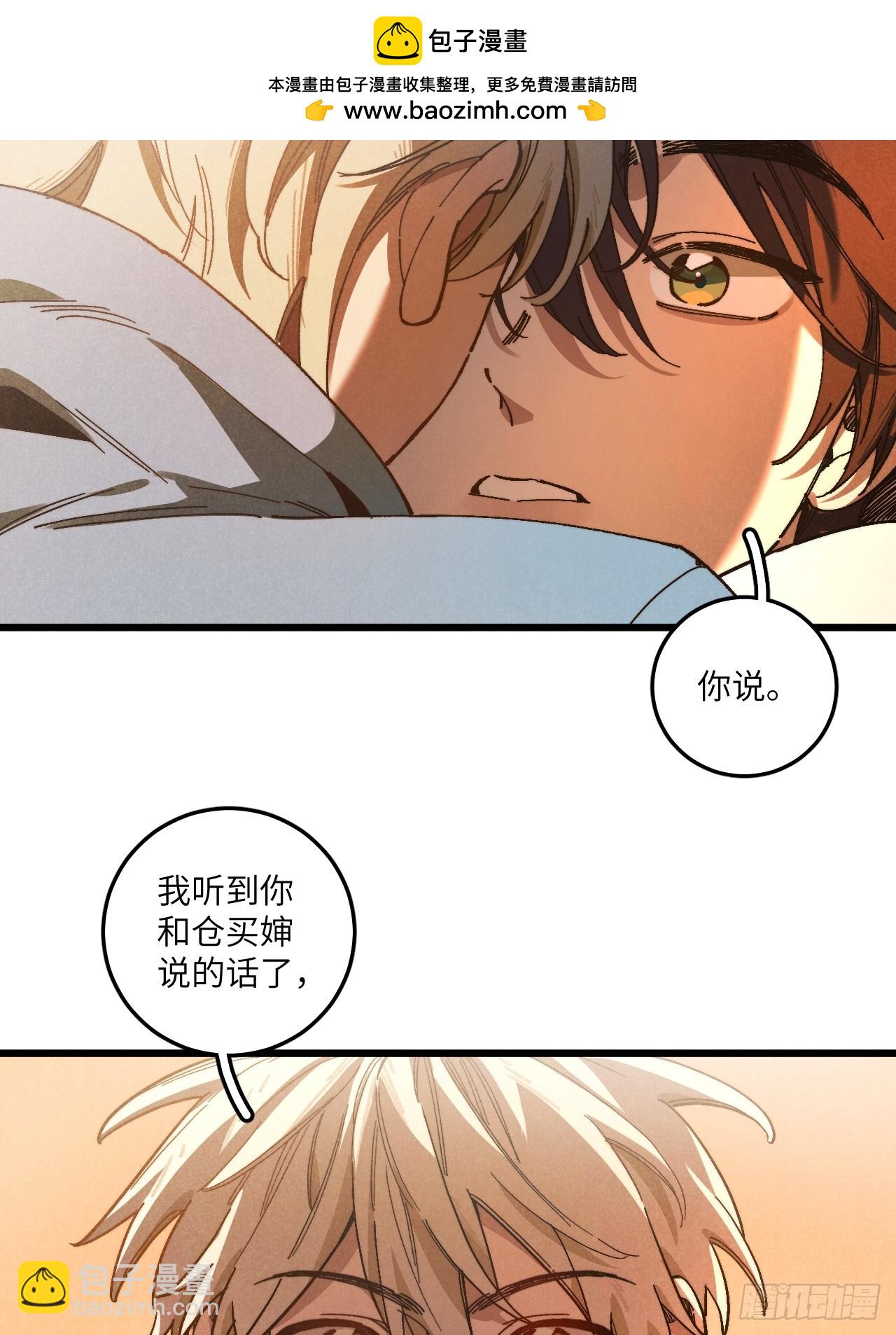 第六十五话 一颗薄荷糖(1/2)-第70话