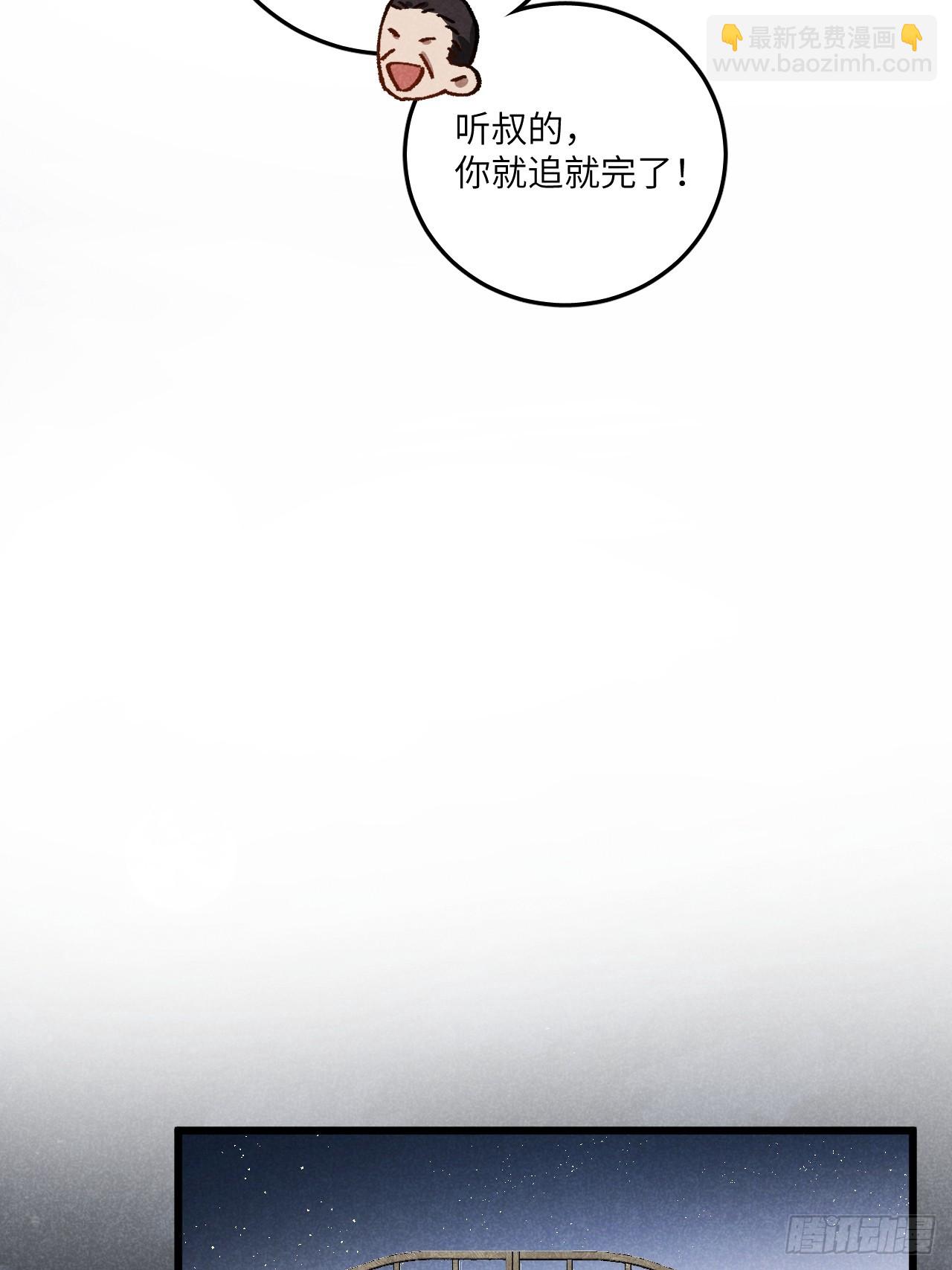 第六十五话 一颗薄荷糖(1/2)-第70话