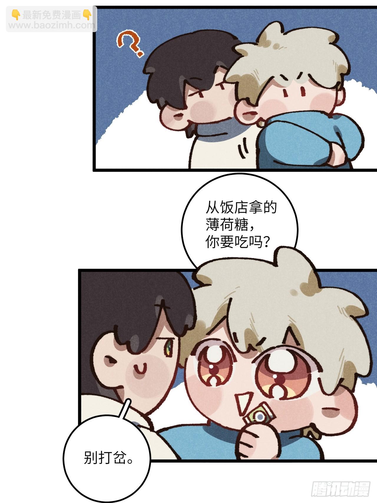 第六十五话 一颗薄荷糖(1/2)-第70话