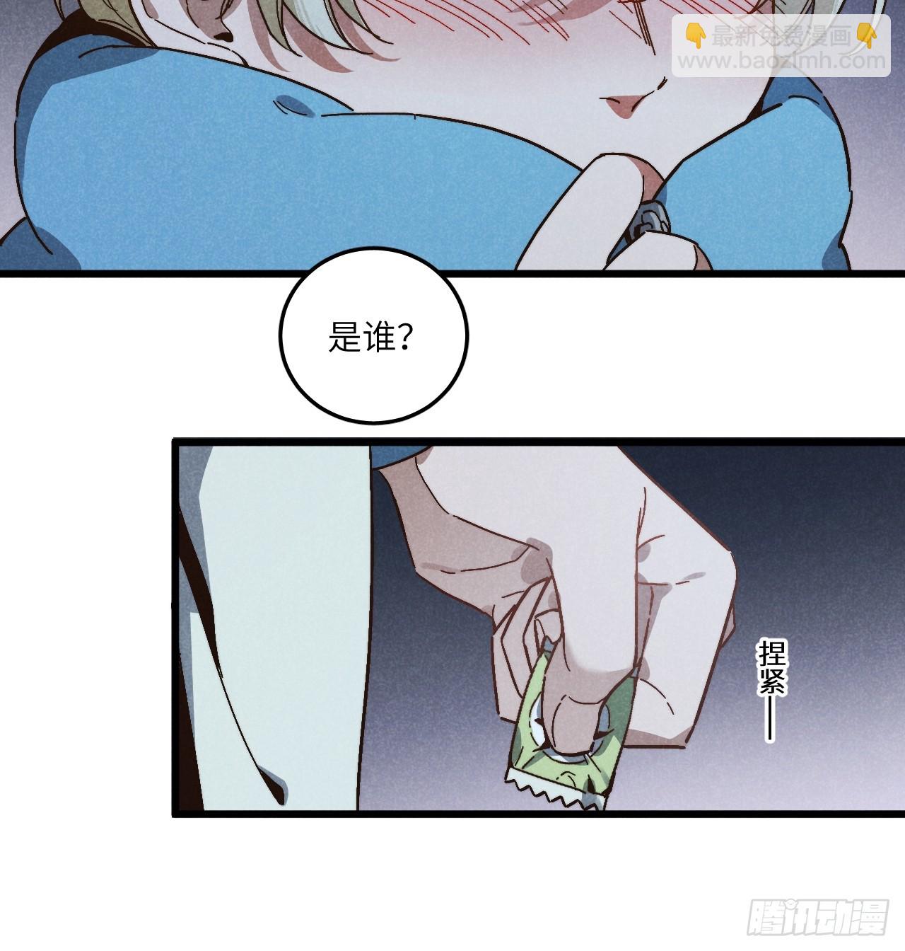 第六十五话 一颗薄荷糖(1/2)-第70话