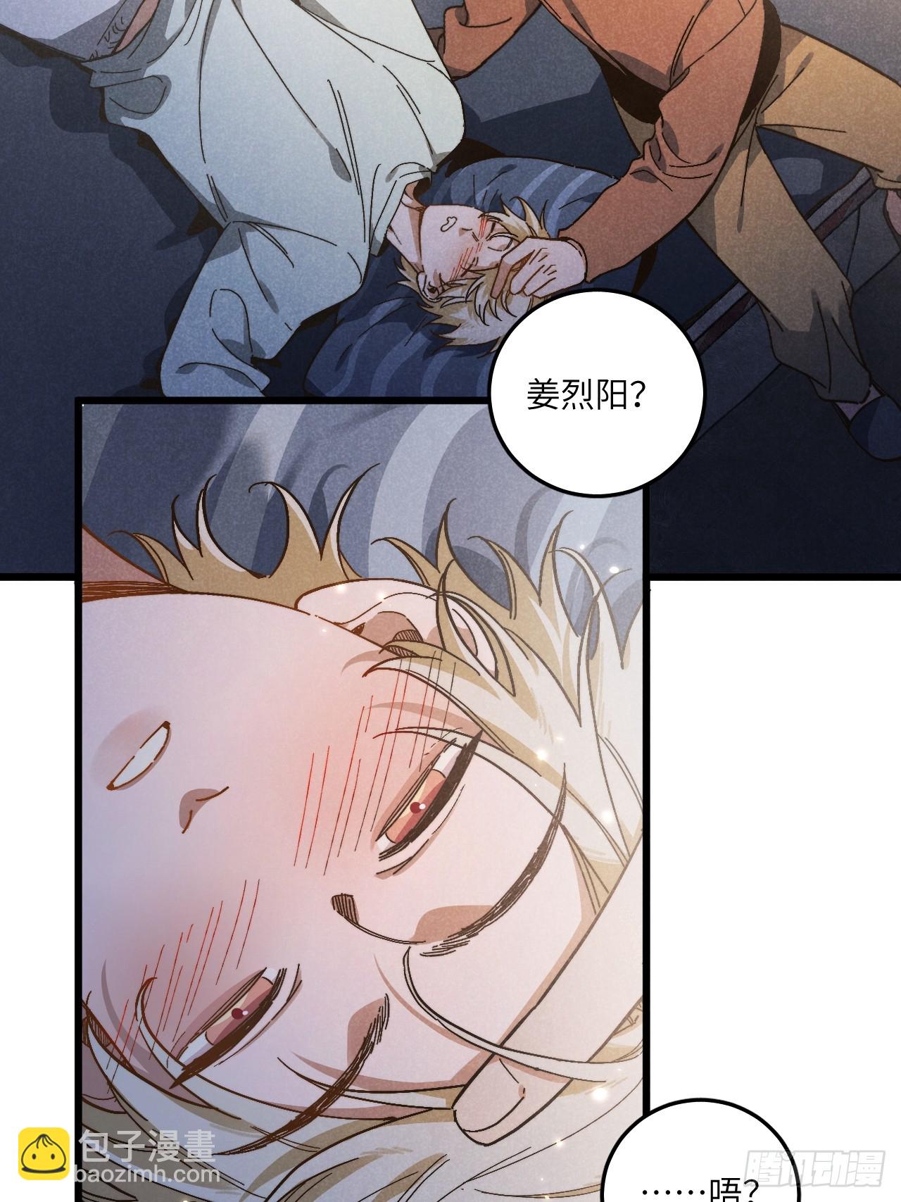 第六十五话 一颗薄荷糖(1/2)-第70话