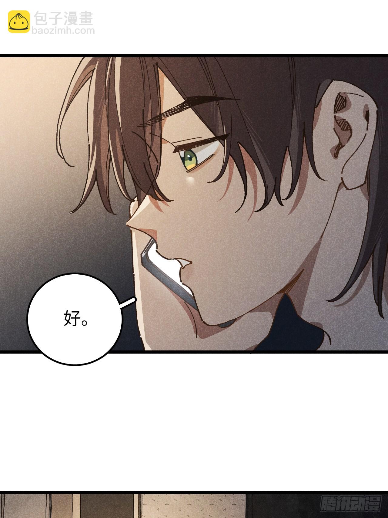 第六十七话 别哭-第72话