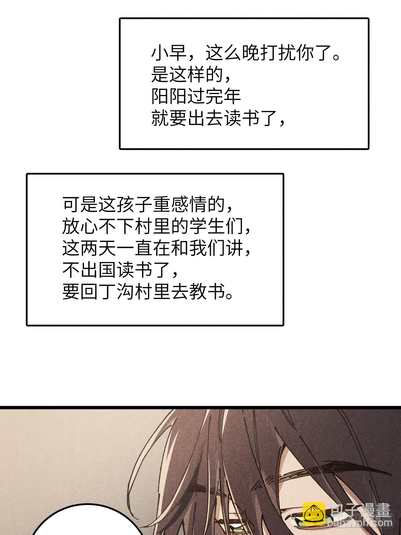 第六十七话 别哭-第72话