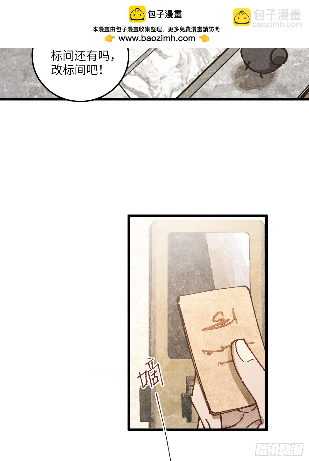 第六十九话 等等我(1/2)-第74话