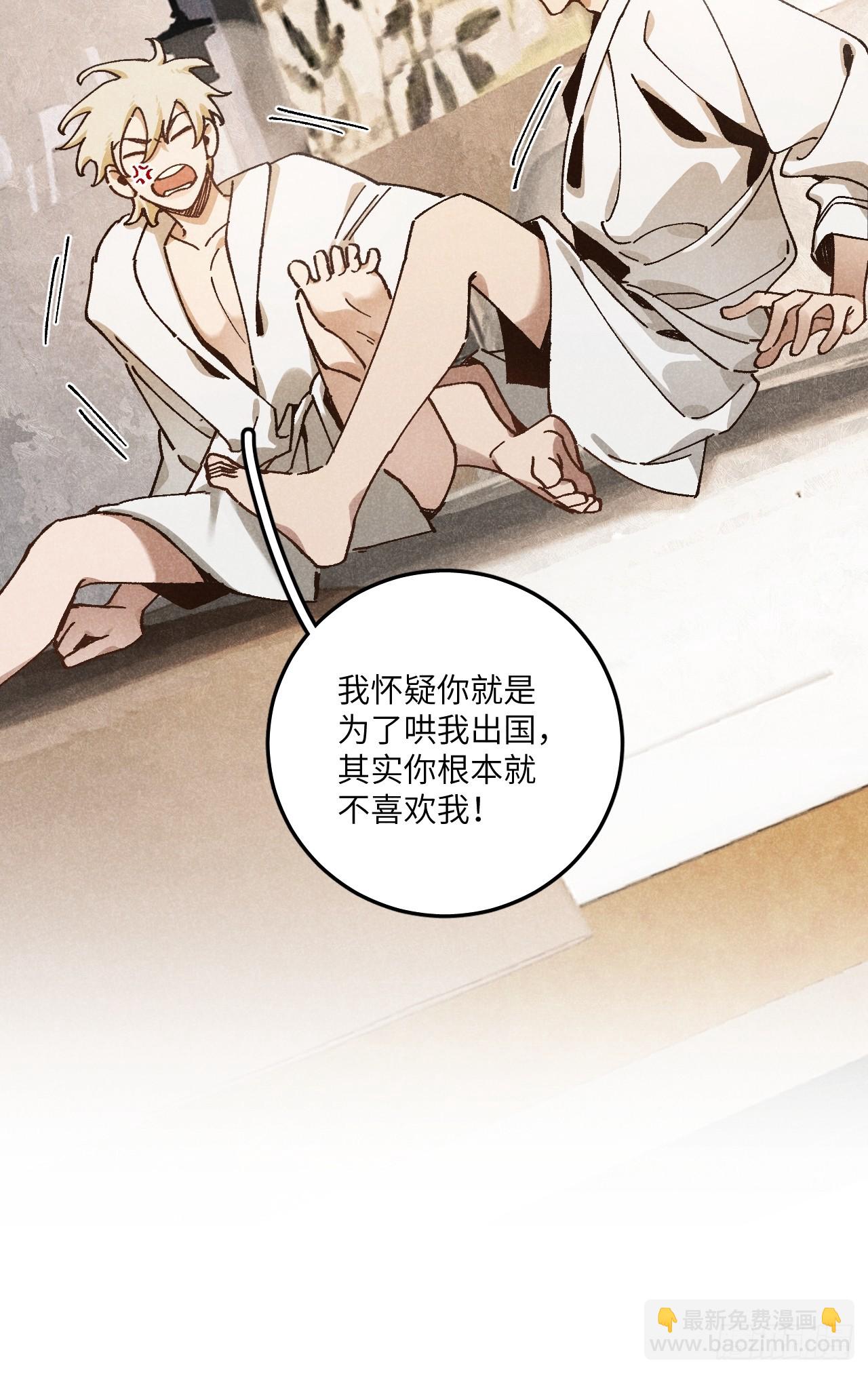 第六十九话 等等我(1/2)-第74话