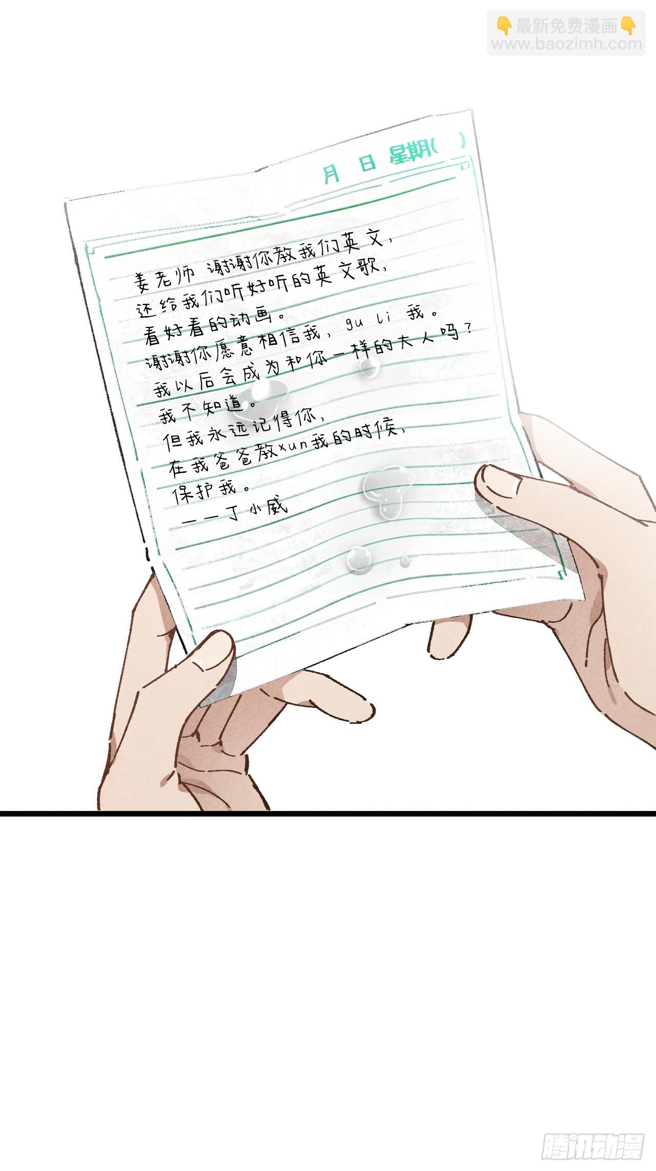 第七十一话 烟花(1/2)-第76话