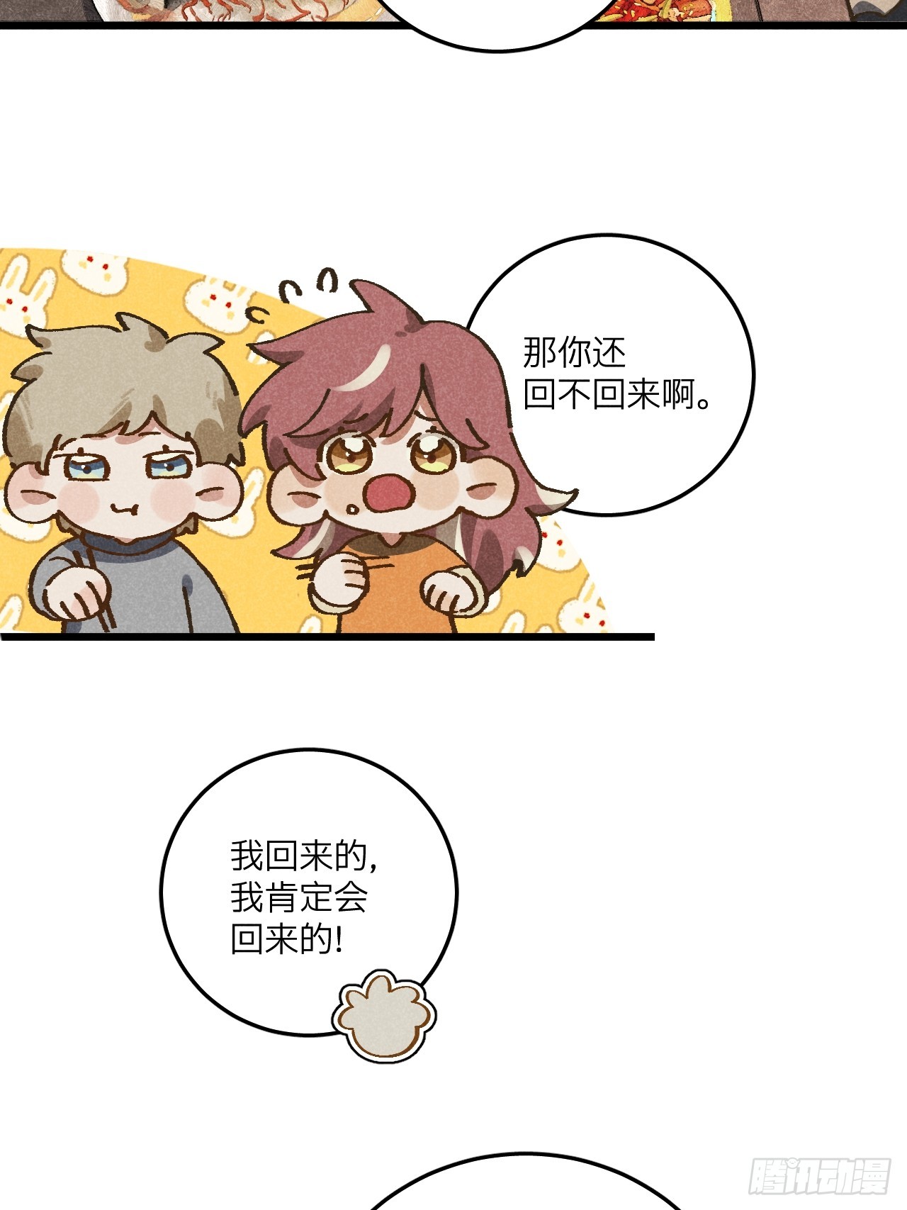 第七十一话 烟花(1/2)-第76话