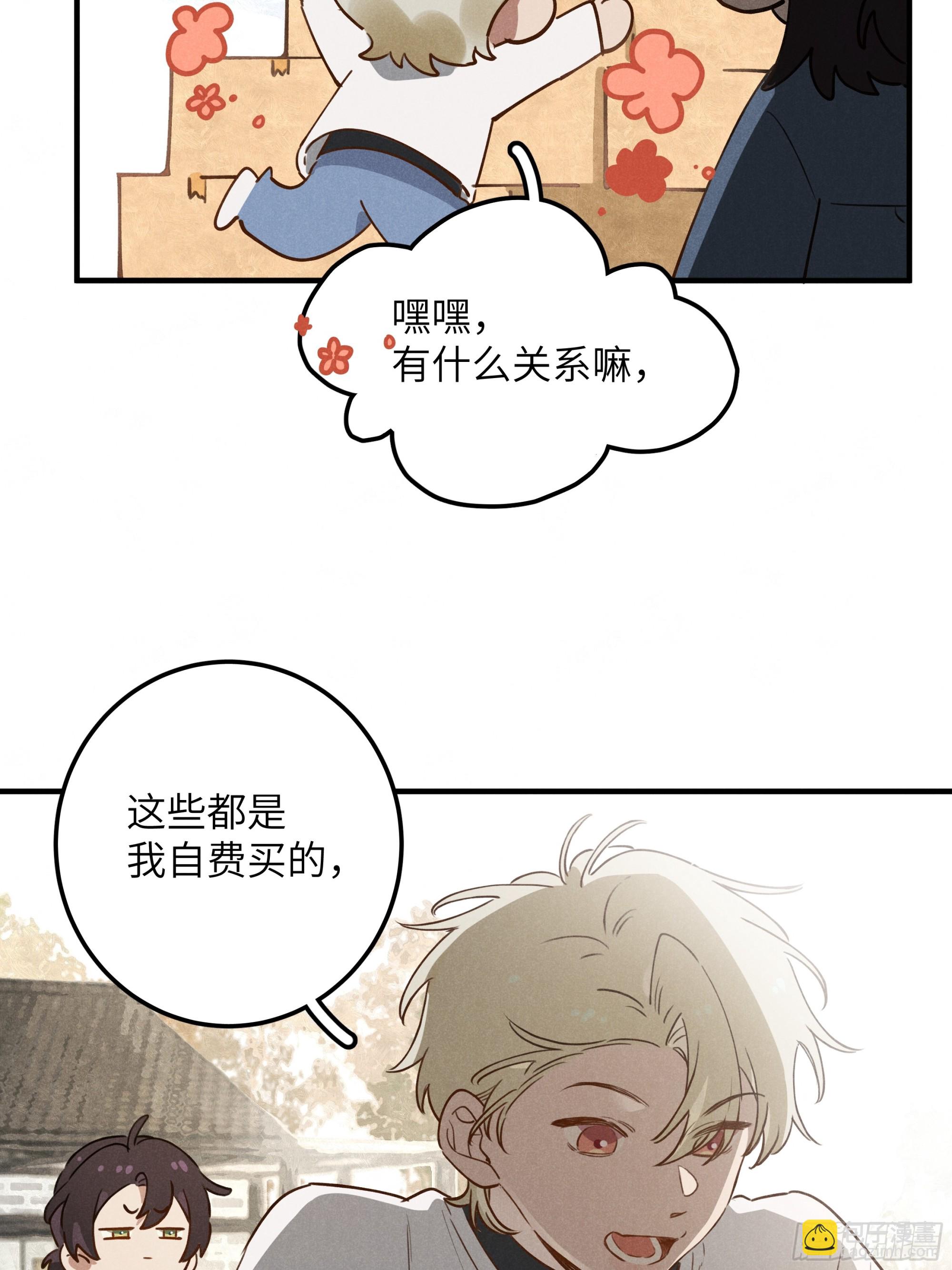 第七话 要你&hellip;&hellip;(1/2)-第8话