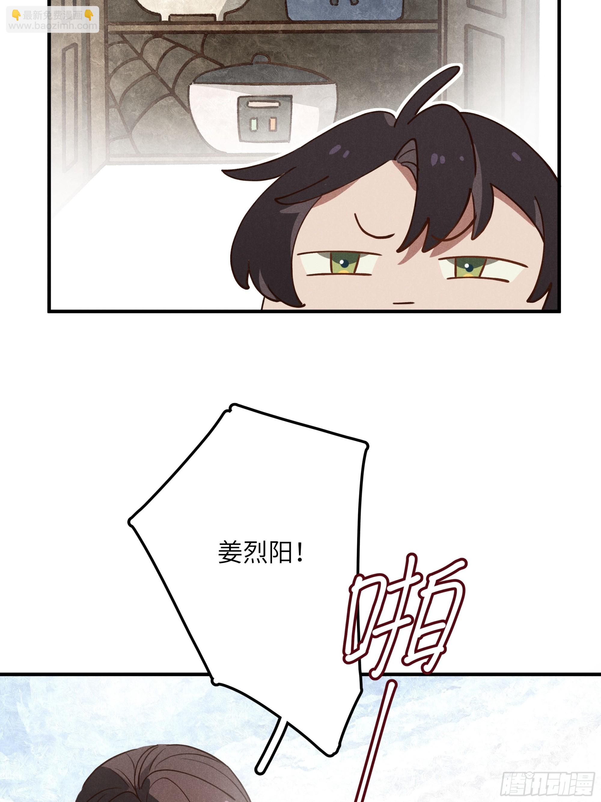 第七话 要你&hellip;&hellip;(1/2)-第8话