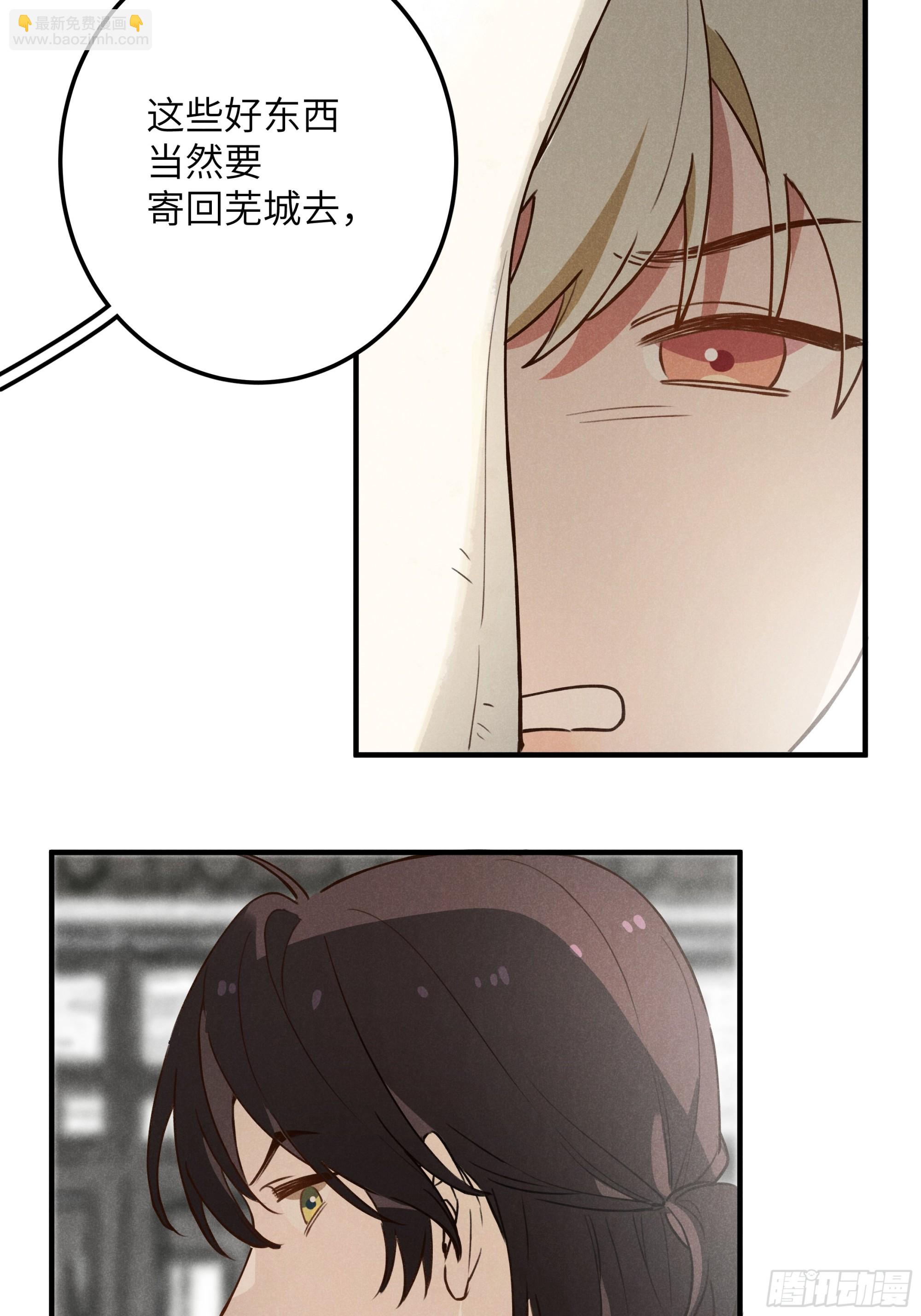 第七话 要你&hellip;&hellip;(1/2)-第8话