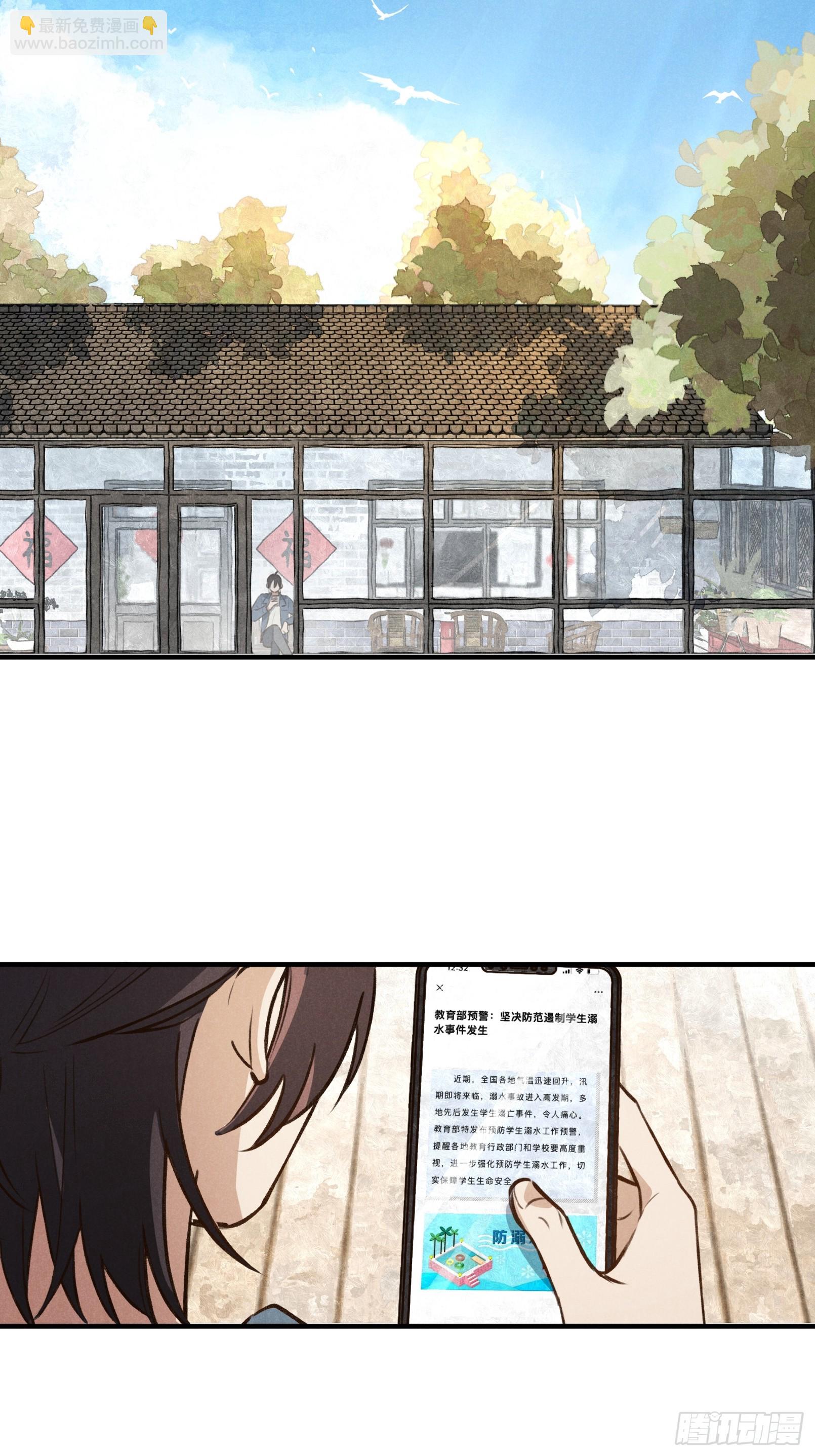 第七话 要你&hellip;&hellip;(1/2)-第8话