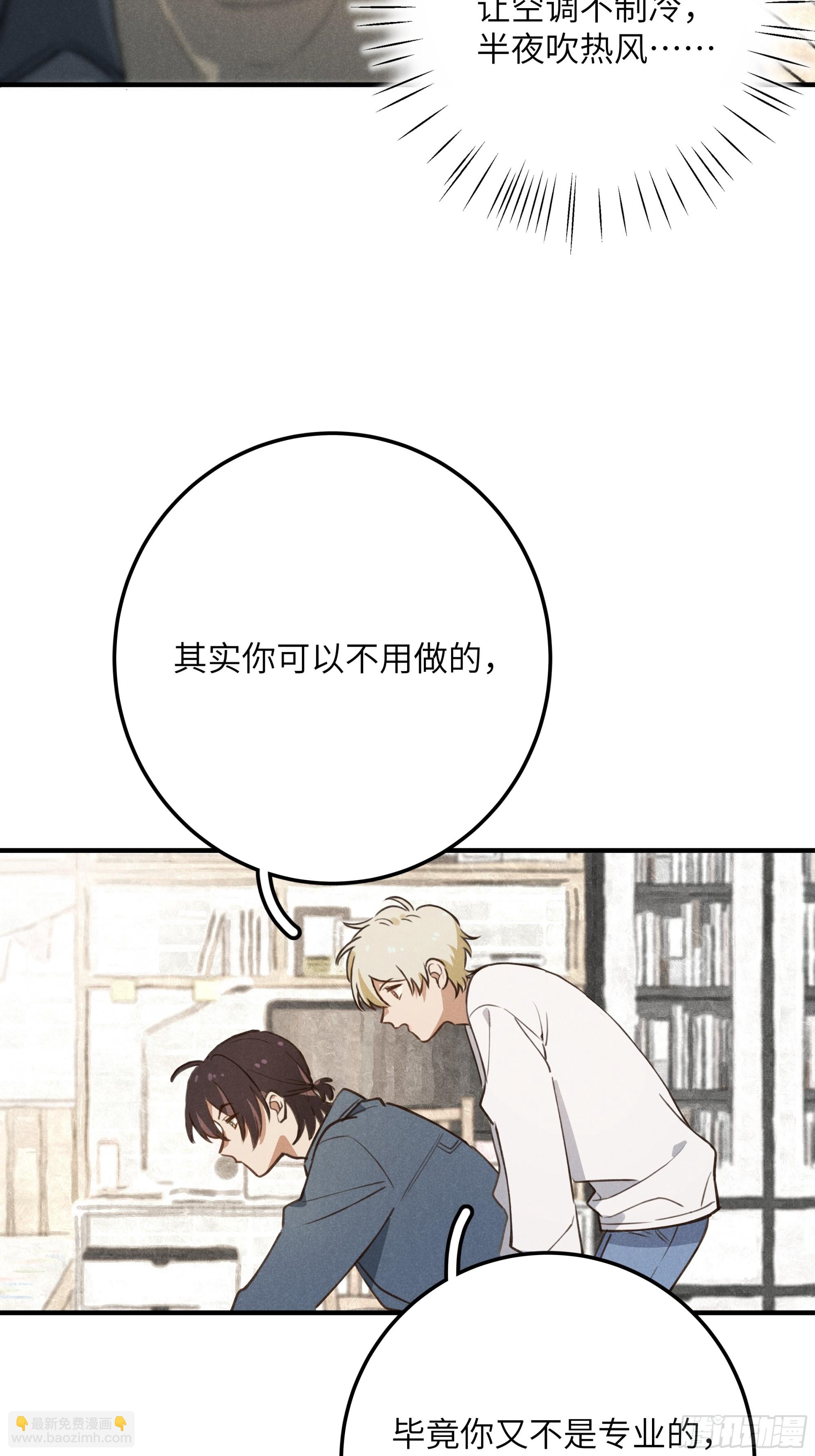 第七话 要你&hellip;&hellip;(1/2)-第8话