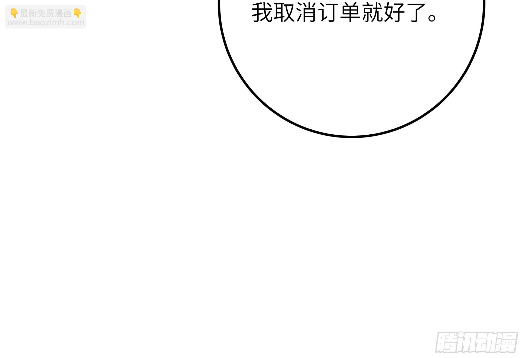 第七话 要你&hellip;&hellip;(1/2)-第8话