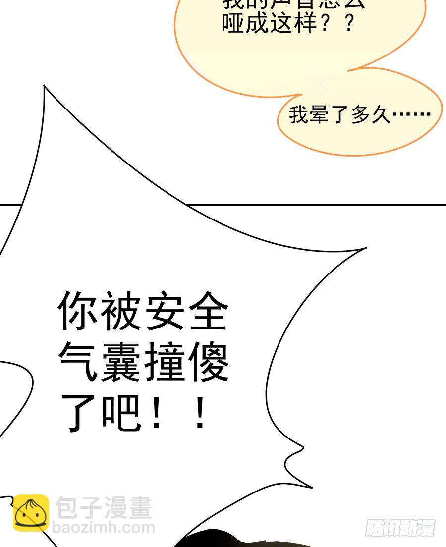 第一话：我才是被撞的吧！(1/2)-第2话