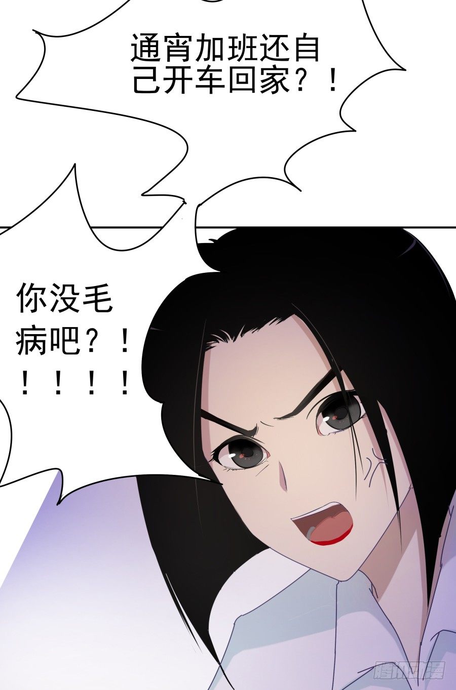 第一话：我才是被撞的吧！(1/2)-第2话