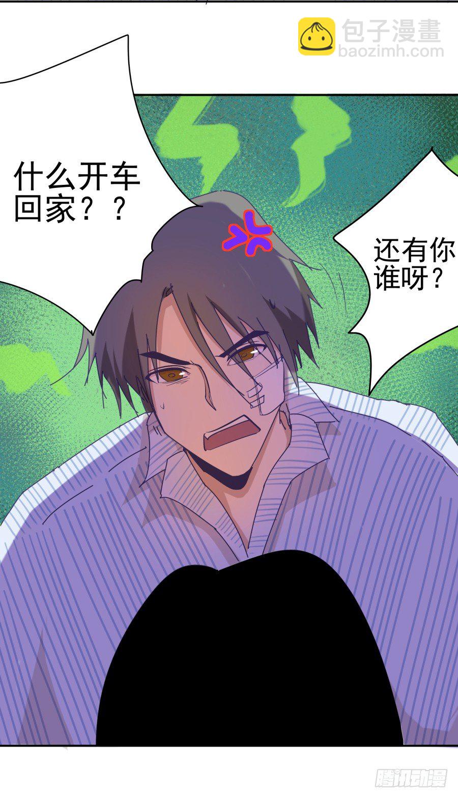 第一话：我才是被撞的吧！(1/2)-第2话