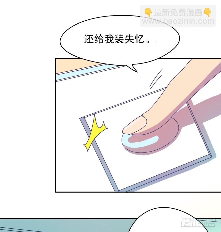 第一话：我才是被撞的吧！(1/2)-第2话
