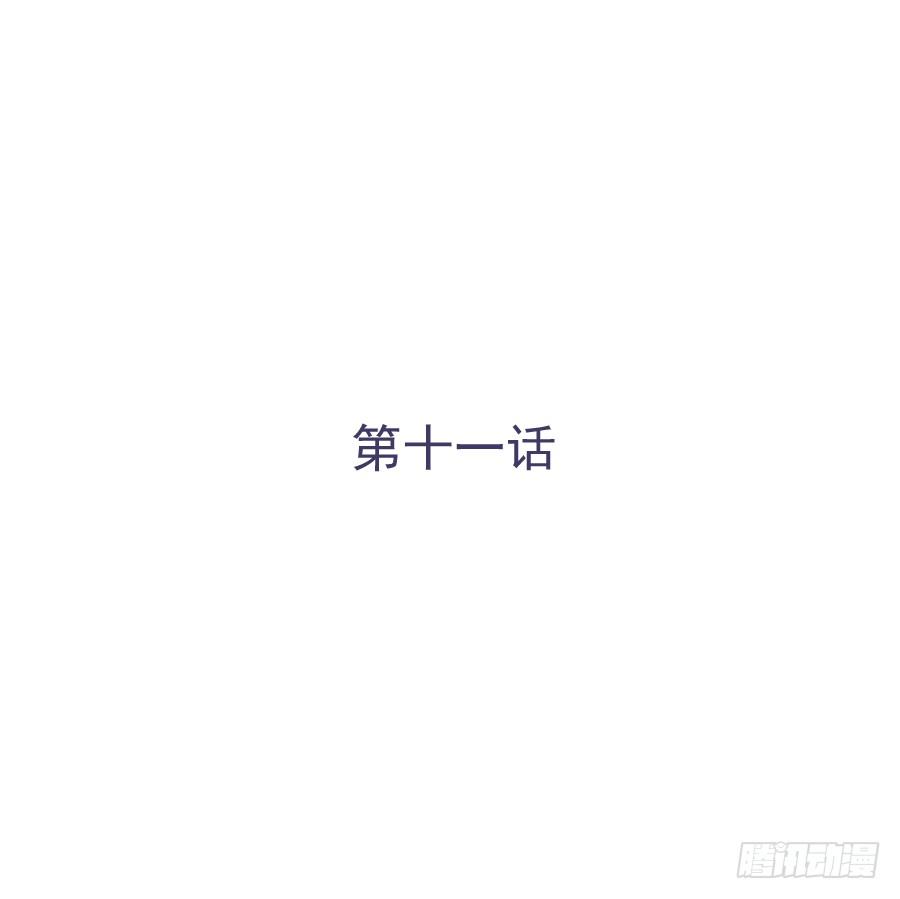 第十一话：她妈还没走啊？(1/2)-第12话