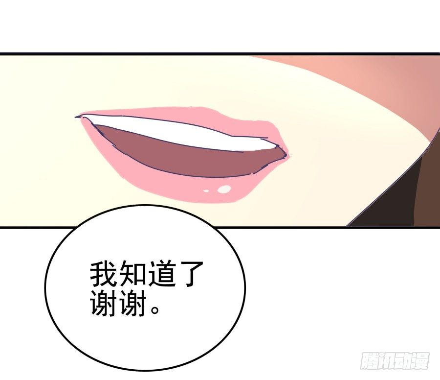第十一话：她妈还没走啊？(1/2)-第12话