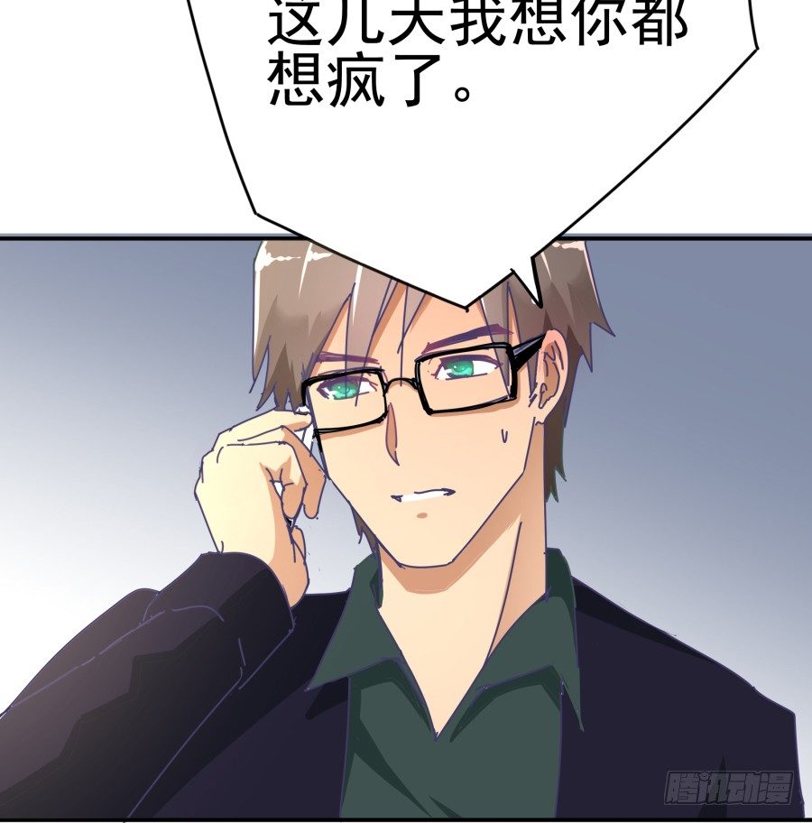 第十一话：她妈还没走啊？(1/2)-第12话