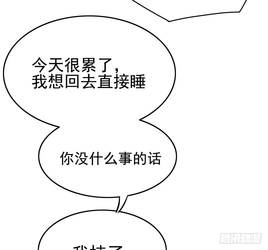 第十一话：她妈还没走啊？(1/2)-第12话