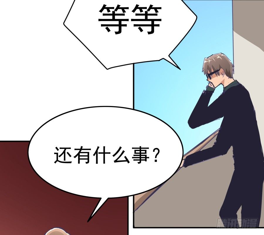 第十一话：她妈还没走啊？(1/2)-第12话