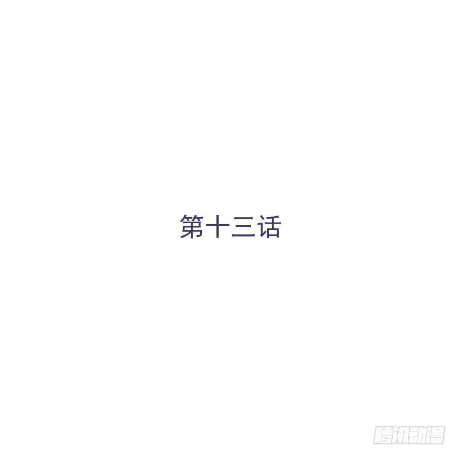 第十三话：你在干什么？(1/2)-第14话