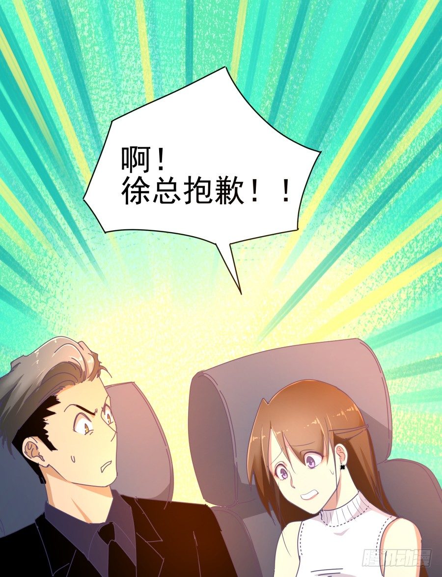 第十五话：你有新秘书了。(1/2)-第16话
