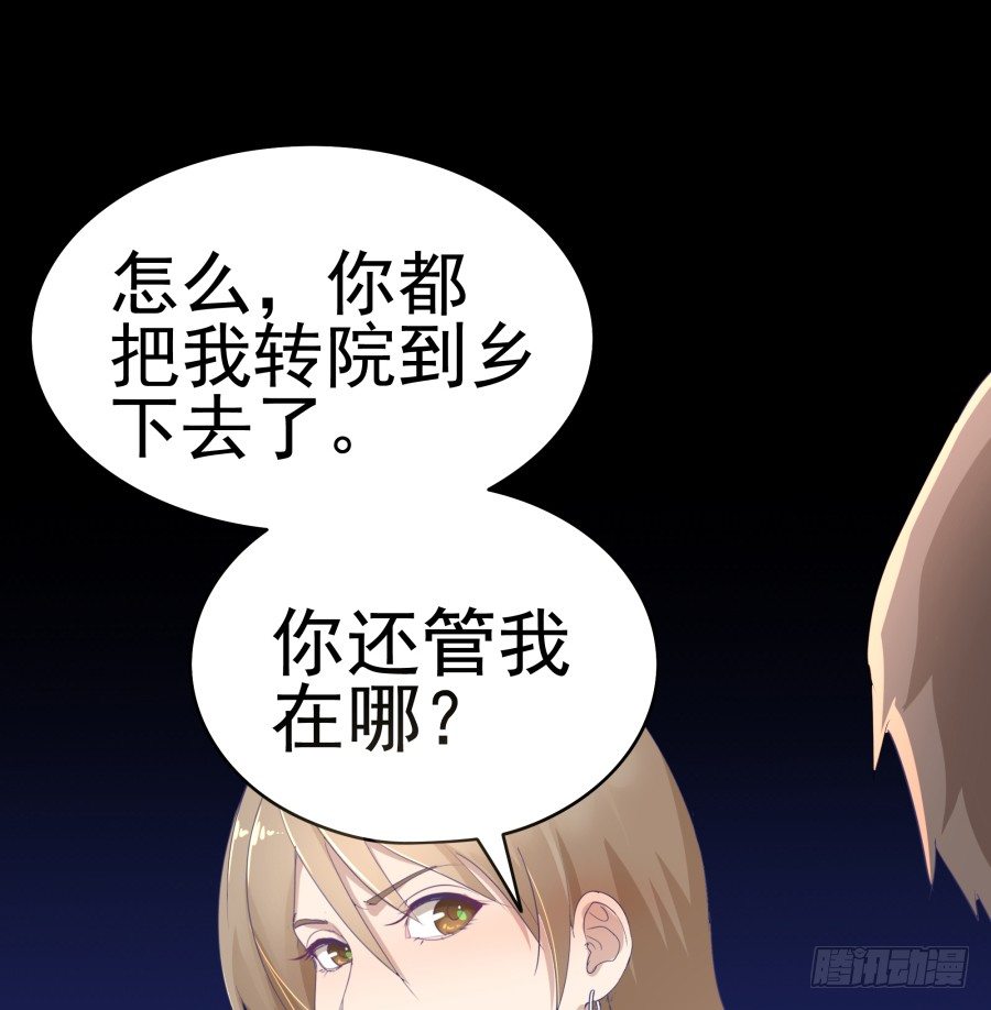 第十七话：嘉嘉的事呢？！(1/2)-第18话