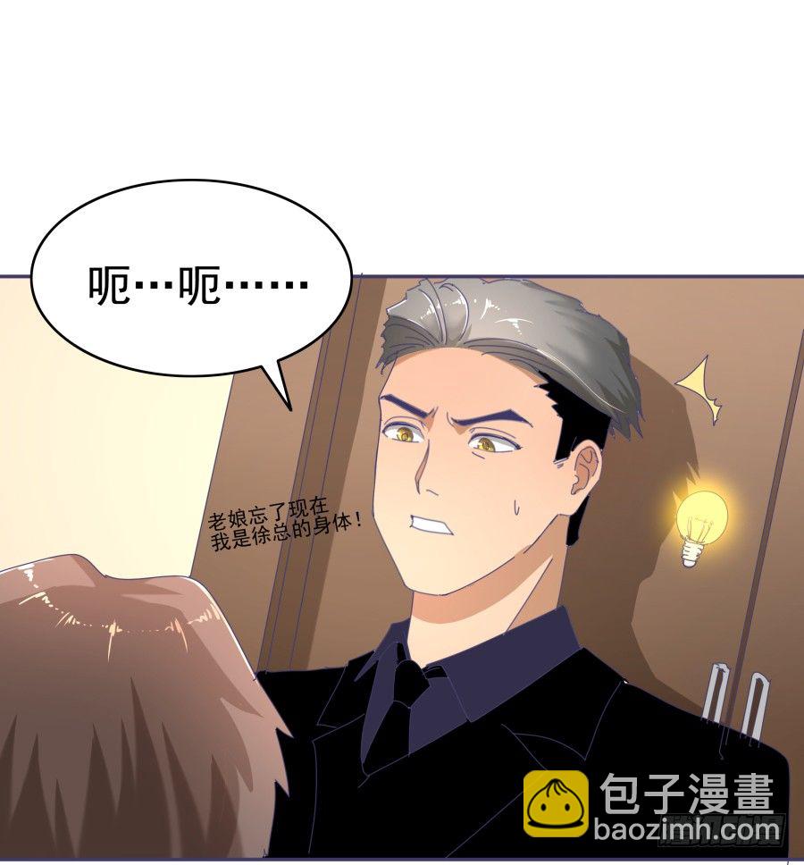 第十七话：嘉嘉的事呢？！(1/2)-第18话