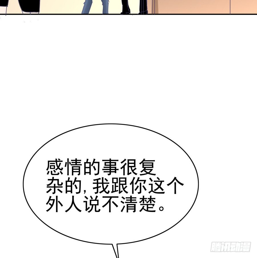 第十七话：嘉嘉的事呢？！(1/2)-第18话