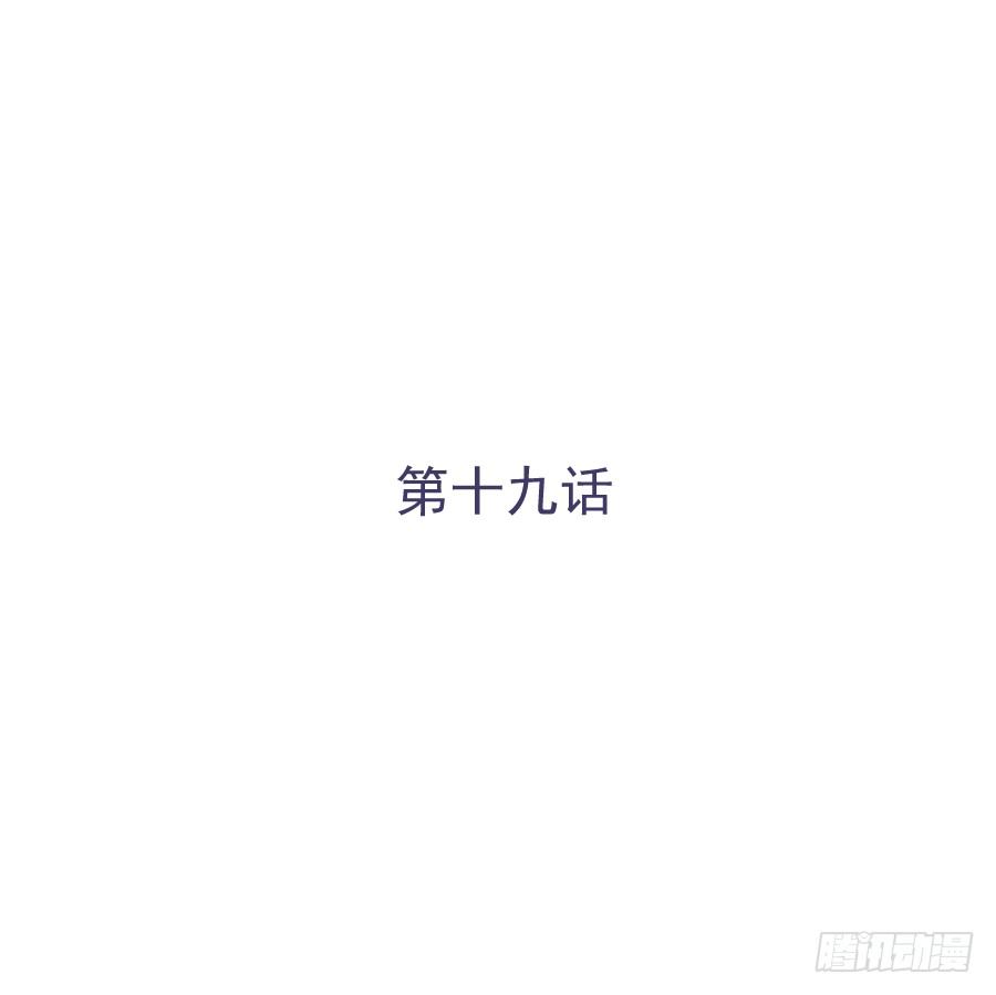 第十九话：我们约法三章！(1/2)-第20话