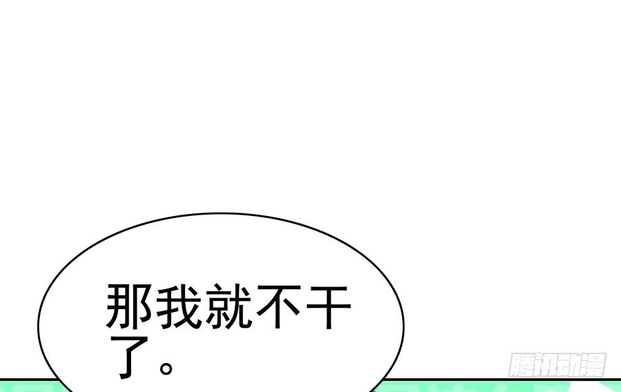 第十九话：我们约法三章！(1/2)-第20话