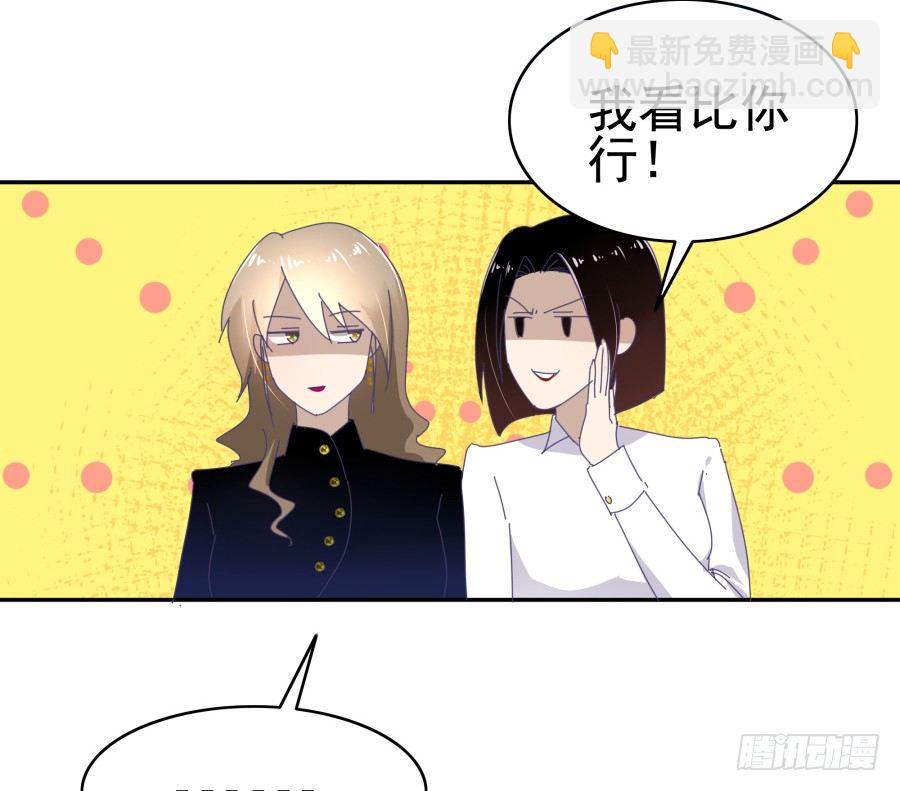 第二十三话：太闪了吧(1/2)-第24话