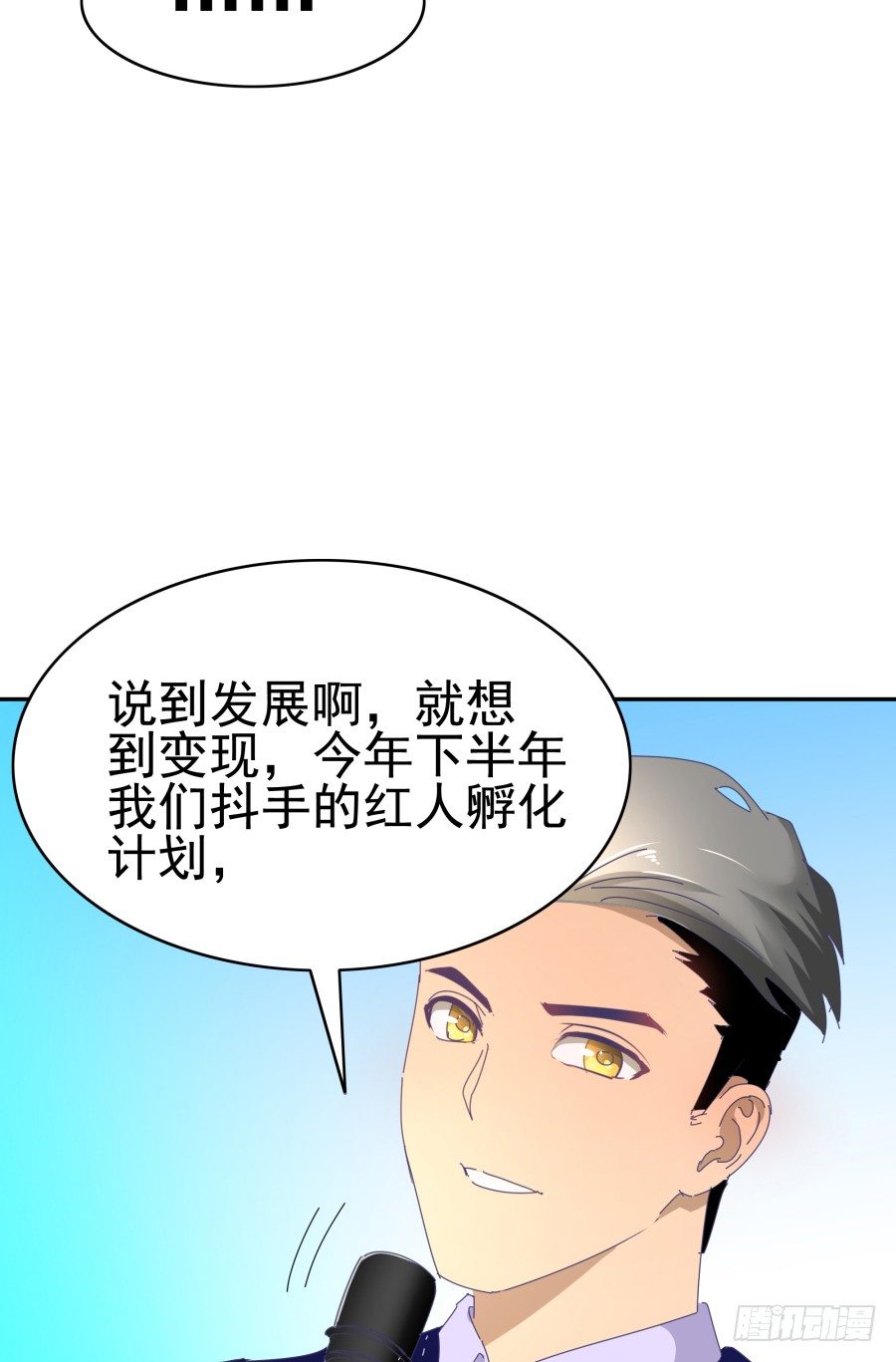 第二十三话：太闪了吧(1/2)-第24话